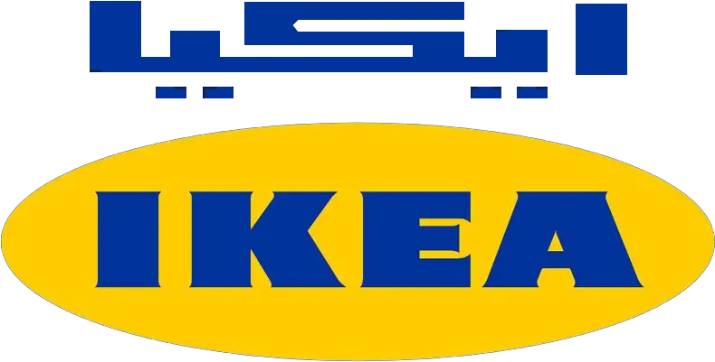 Ikea Logo Eps Png Transparent Ikea Saudi Arabia Logo Ikea Logo Png