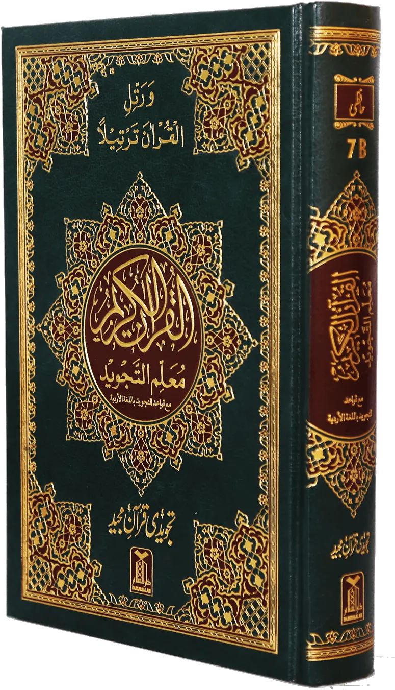 Al Quran Png Images Logo Quran Books Quran Png