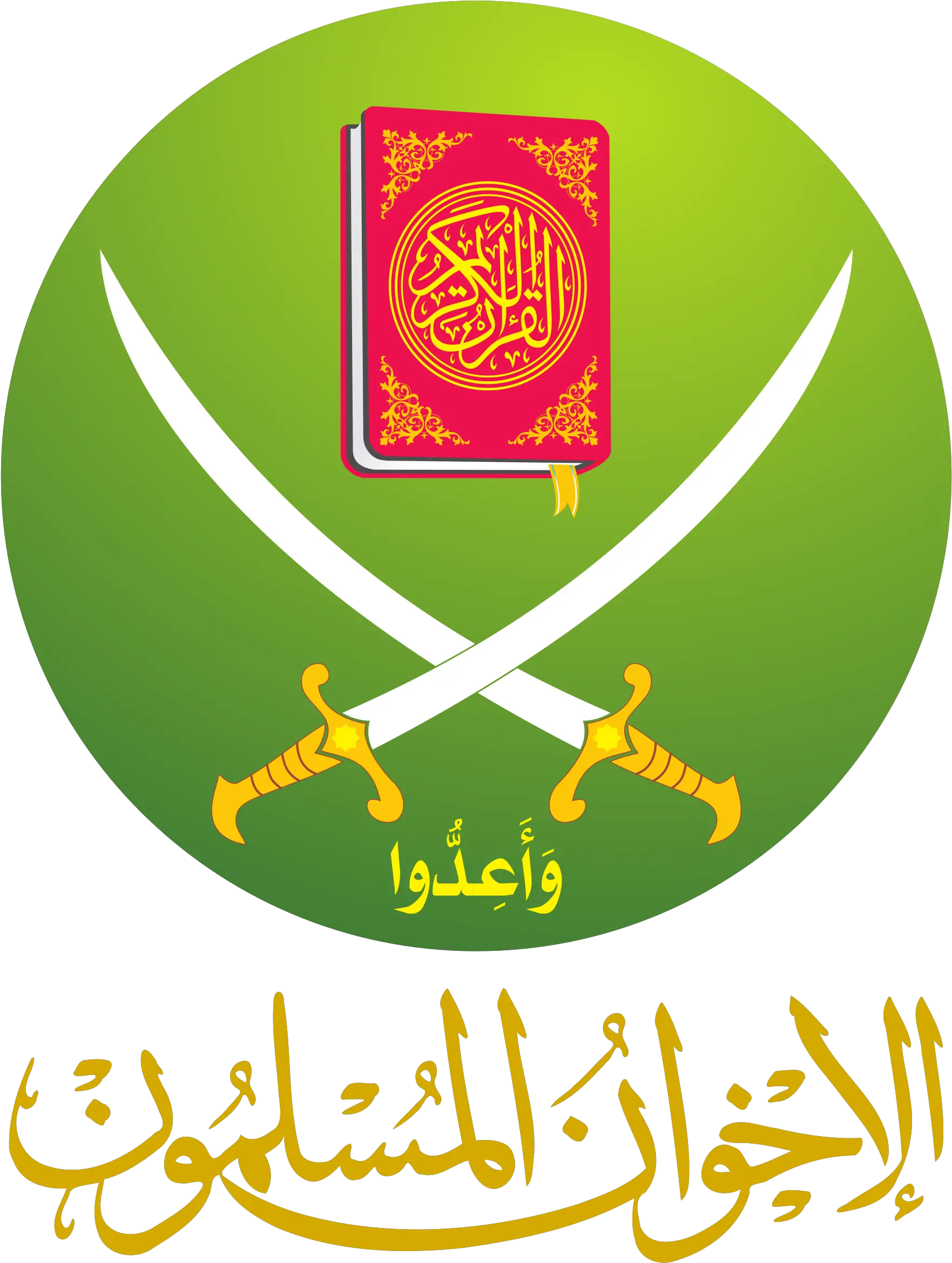 Quran Transparent Png Image Muslim Brotherhood Logo Quran Png