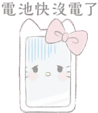 Sticker Maker Kitty Girly Png Hello Kitty Battery Icon