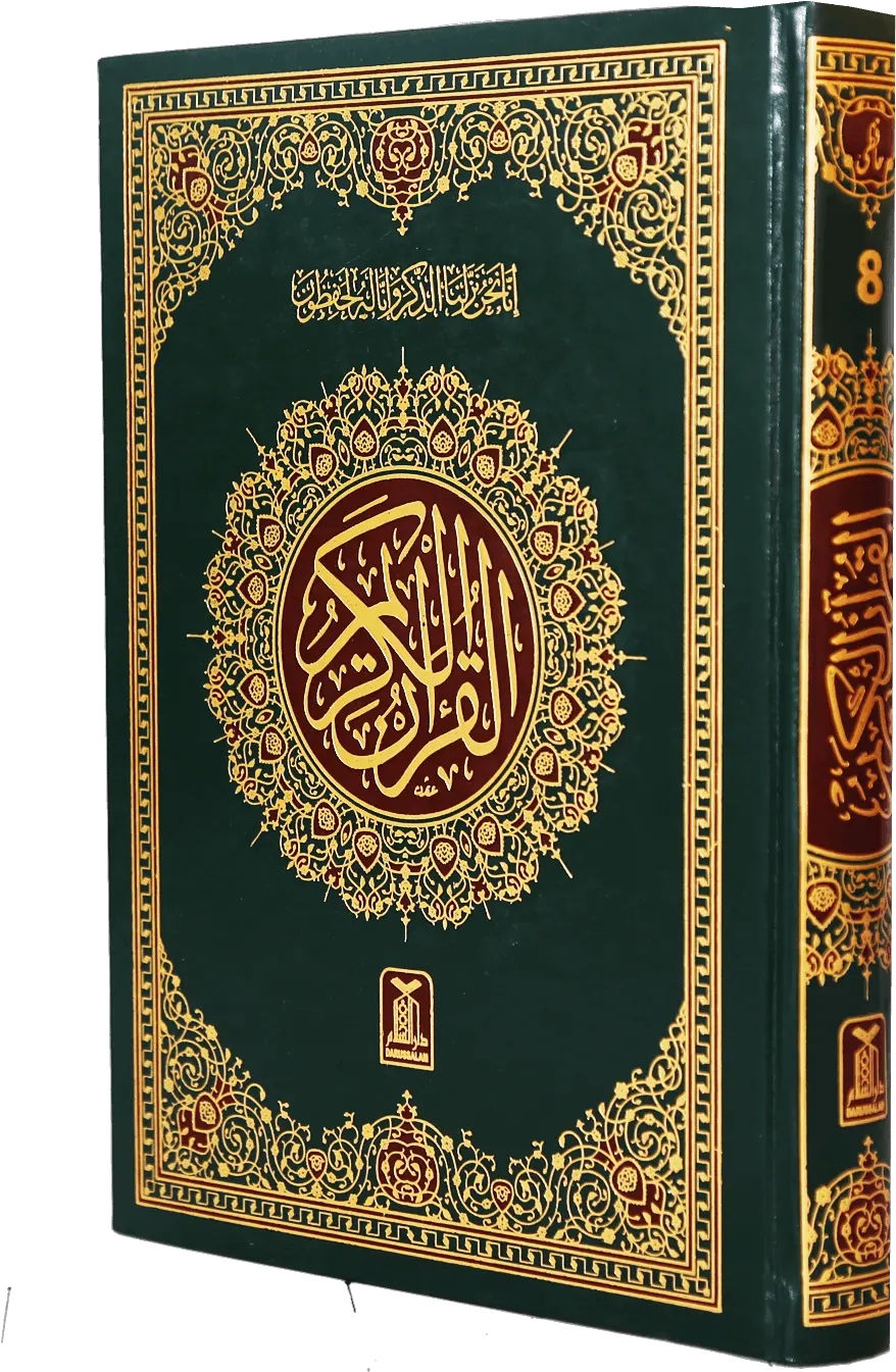 Al Quran Png Images Logo Quran Pak Pics Png Quran Png