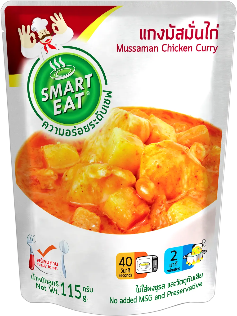 Massaman Chicken Curry Png