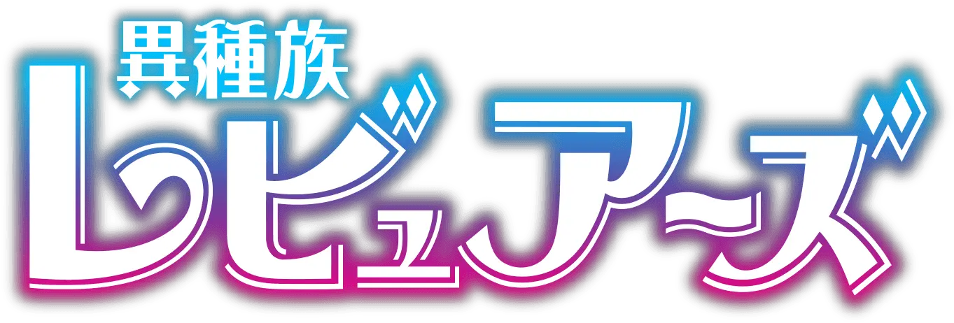 Ishuzoku Reviewers Logo Png Www