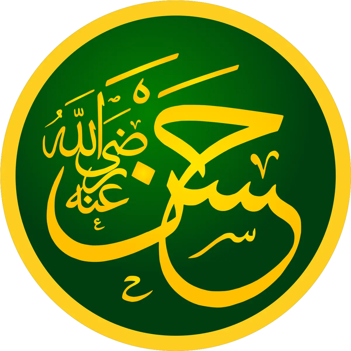 Hasan Ibn Ali Wikipedia Youm E Shahadat Hazrat Ali Png Ali A Png