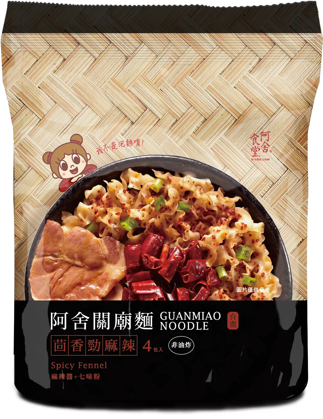 Guan Miao Knife Cut Noodle With Spicy Sichuan Sauce U2014 A Sha Foods Singapore Png Chili Png