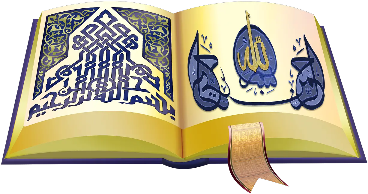 Quran Koran Islam Arabic Islamic Png Quran Png