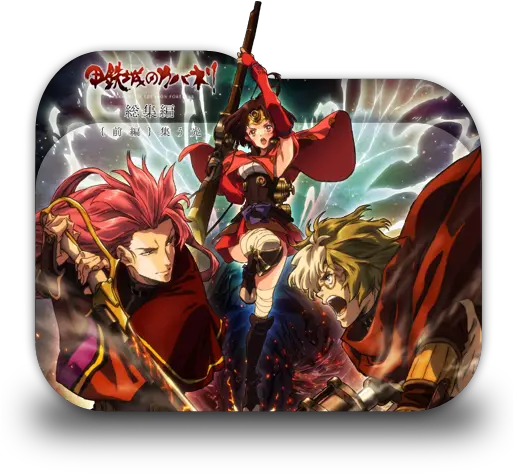 Koutetsujou No Kabaneri Tsudou Hikari Kabaneri Of The Iron Fortress Dvd Png Thor Folder Icon