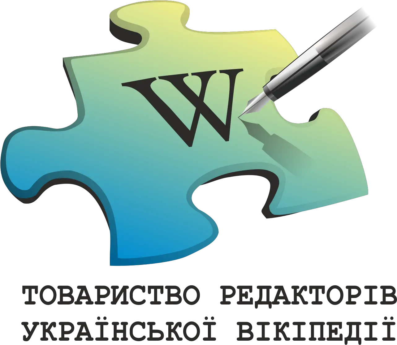 True Wiki Logo Ukrpng U2014 Sign Wiki Logo