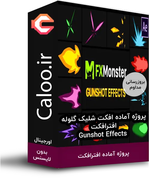 Gunshot Effects Adobe After Png Effect