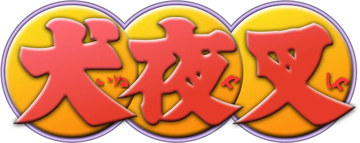 Inuyasha Logo Png