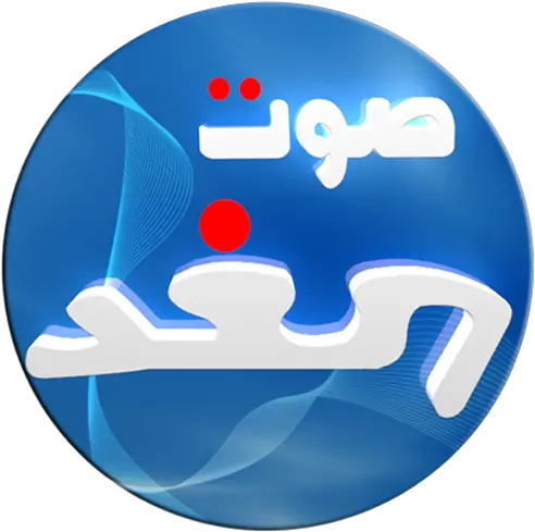 Sawt El Ghad Lebanon Apk 31 Download Apk Latest Version Sawt El Ghad Png Lebanon Icon
