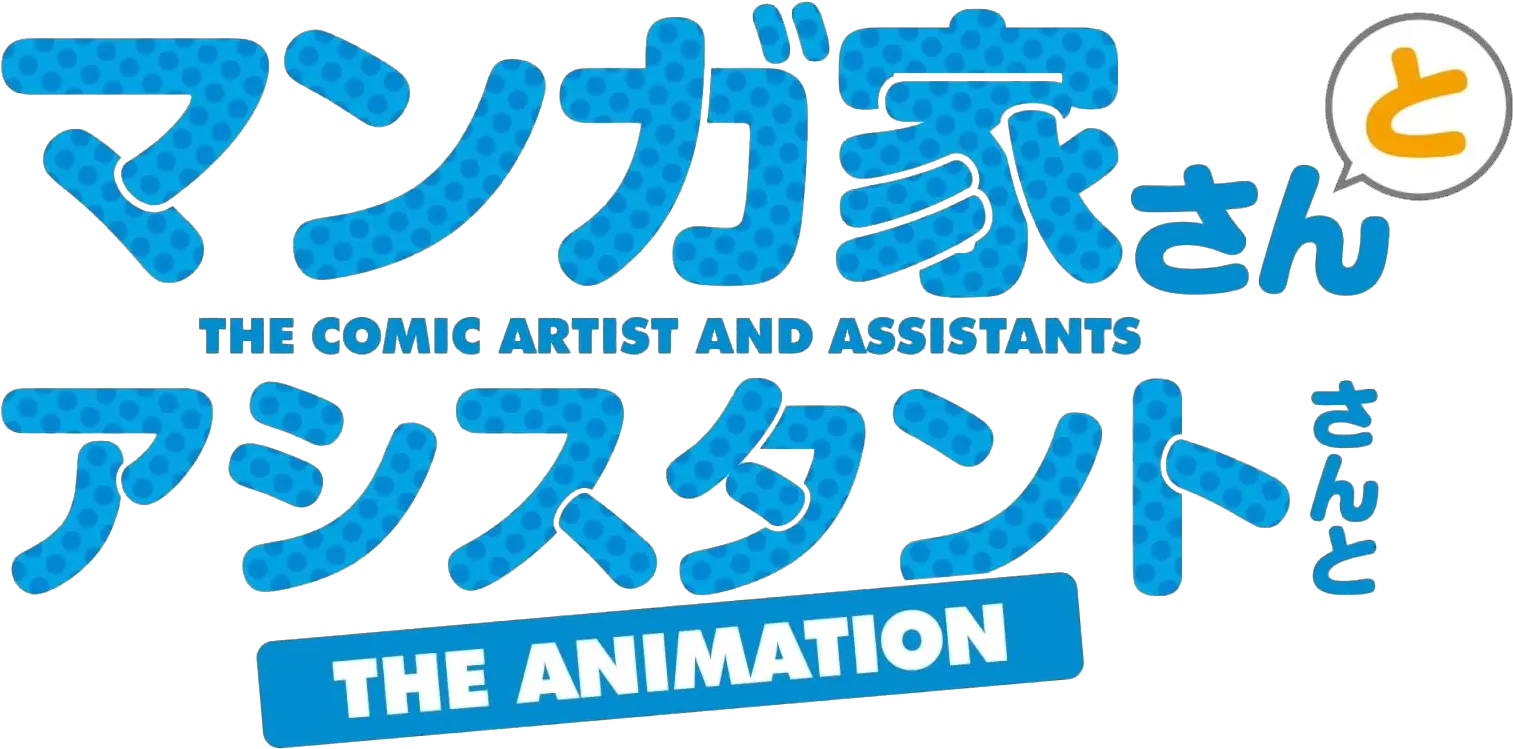 Mangaka Calligraphy Png Nichijou Logo