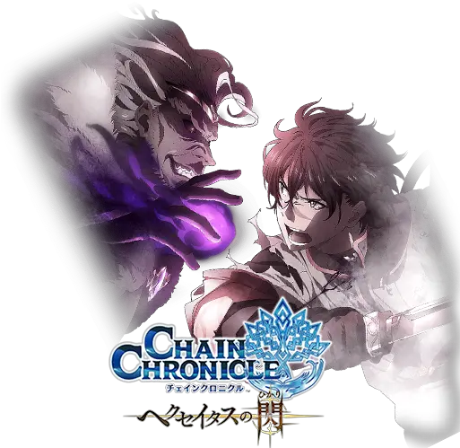 Brief Look Chain Chronicle Png Monster Folder Icon