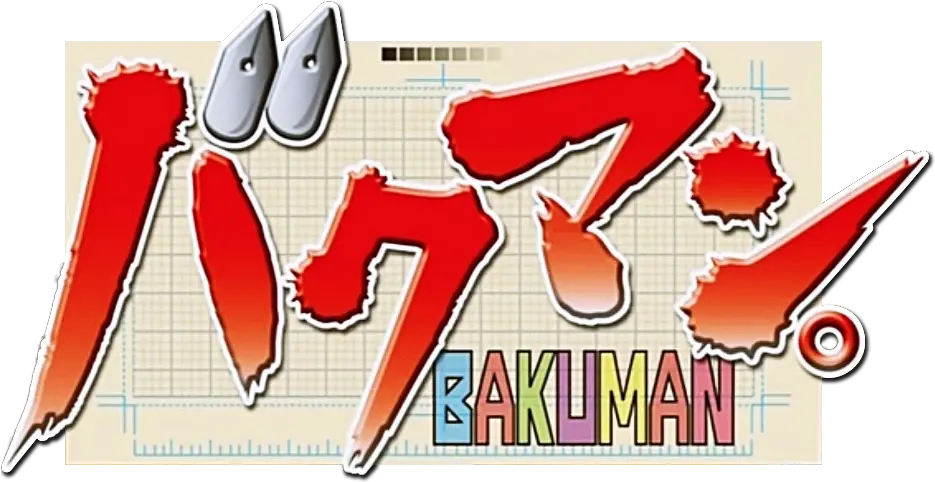 Bakuman Logo Bakuman Anime Png Nichijou Logo