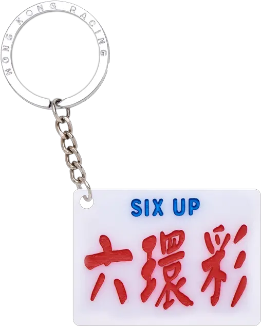 Gift Keychain Png Transparent Font