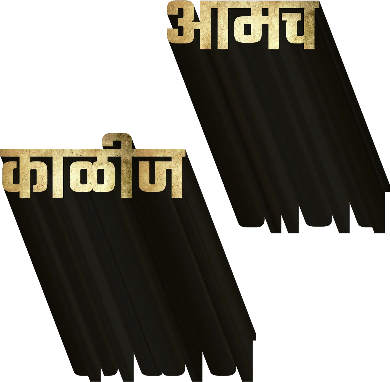 Banner Background Png Banner Marathi Png Text 4828623 Marathi Banner Background Hd Banner Transparent png