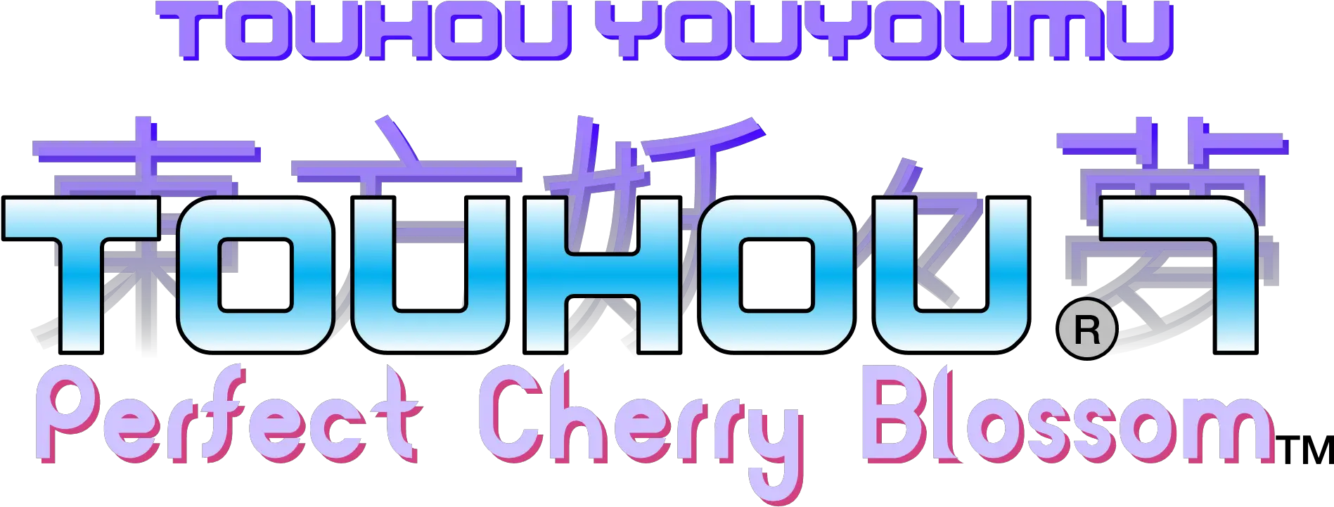 Touhou Perfect Cherry Blossom Png Perfect Cherry Blossom Png Touhou Logo