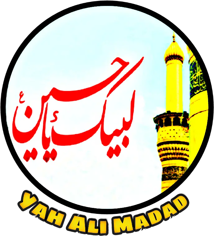 Yah Ali Madad Youtube Channel Logo Png Download Muharram Labbaik Ya Hussain Logo Ali A Png