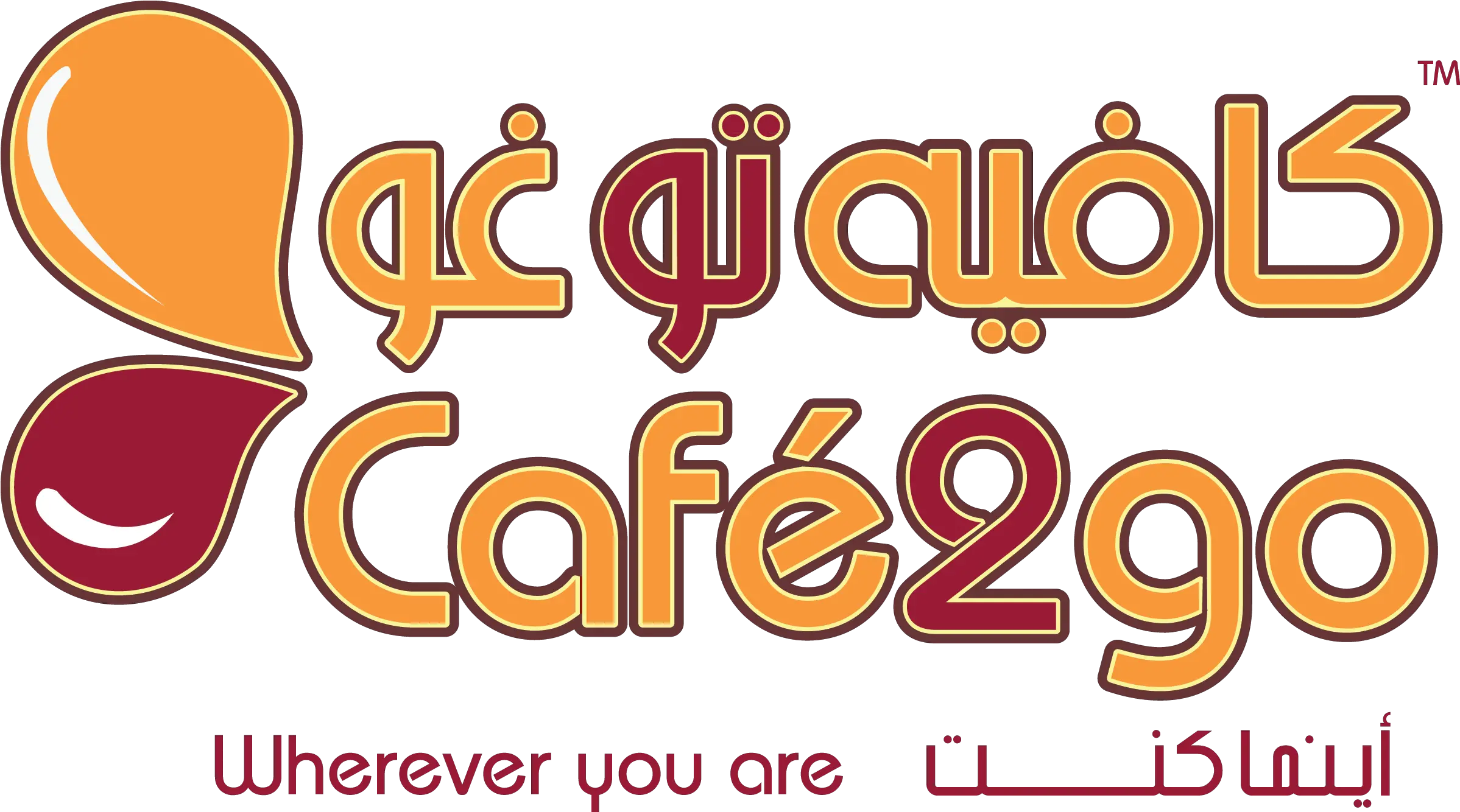 Download Barista Cum Cashier Cafe 2 Go Logo Png Cum Transparent Background