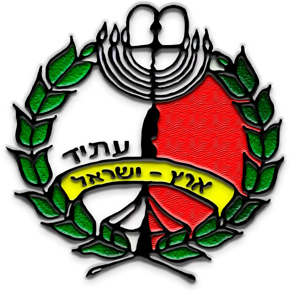 Index Of Wp Contentuploadswiobackup201706 Emblem Png Israel Png