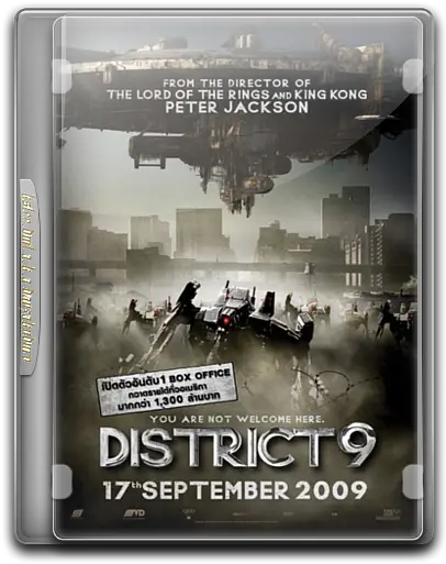 District 9 V6 Icon District Poster Png King Kong Icon