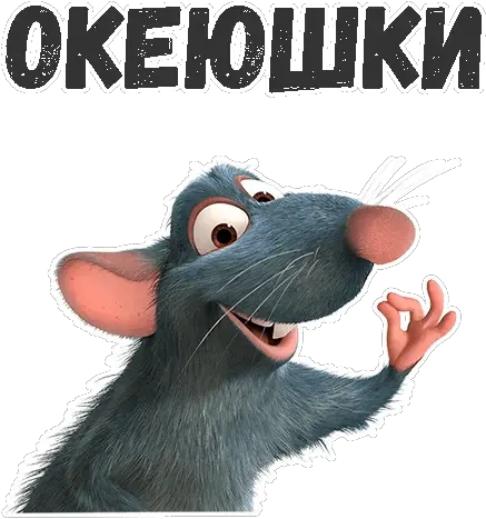 Ratatouilleu201d Stickers Set For Telegram Ratatouille Png Ratatouille Png