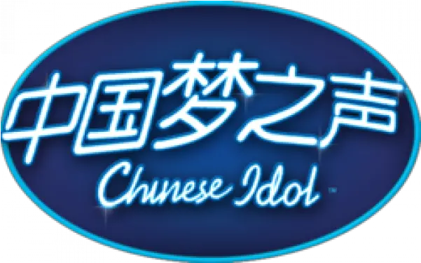 American Idol Logo Png Free Images American Idol Show In China American Idol Logo