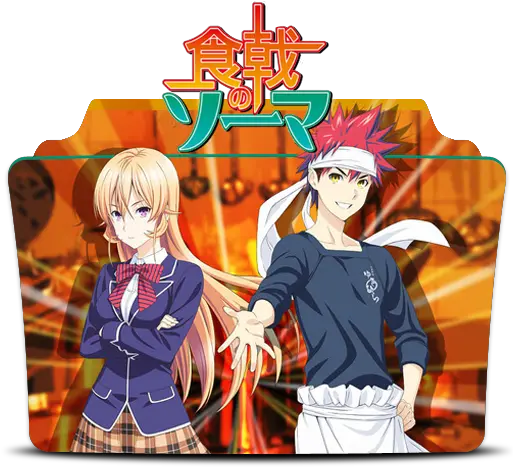 Food Wars Shokugeki No Soma Season Shokugeki No Soma Folder Icon Png Shokugeki No Soma Folder Icon