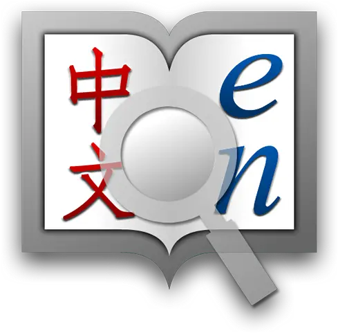 Hanping Chinese Blog Page 10 Of 22 Chinese Language Religion Png Google Hangouts Gray Icon