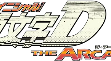 Initial D The Arcade Initial D Arcade Stage Logo Initial Fandom Png Initial D Png