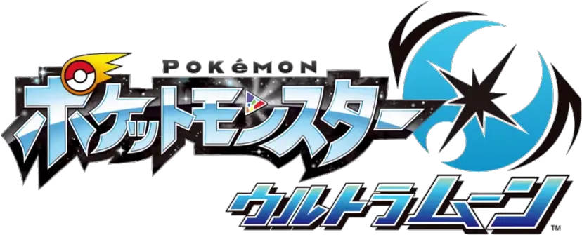 Pokémon Ultra Moon Logo Do Pokémon Ultra Moon Png Pokemon Ultra Moon Logo