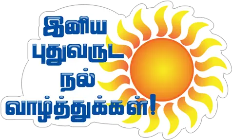 Download Viber Sticker Sinhala U0026 Tamil New Year Tamil Clip Art Png New Year Transparent