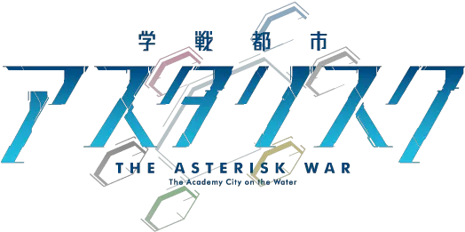 Gakusen Toshi Asterisk Logo Gakusen Toshi Asterisk Logo Png Asterisk Png