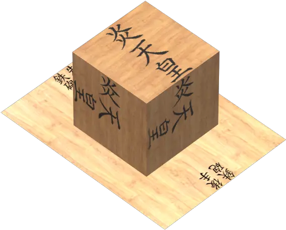 Saish Shgi Piece And Board Plywood Png Piece Of Wood Png