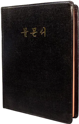 Book Of Mormon Korean Leather Wallet Png Book Of Mormon Png
