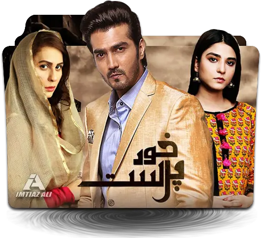 Khudparast Drama Folder Icon Pakistani Tv Dramas Png