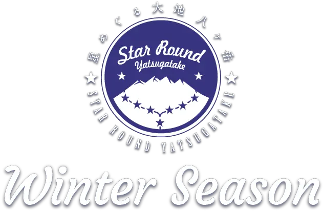 Star Round Yatsugatake Winter Season Drive In Memorabilia Png Rounded Star Png