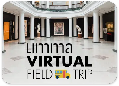 Umma Resources And Activities To Keep Art In Your Vertical Png Art Museum Icon