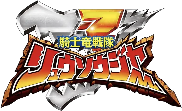Watch Online Kishiryu Sentai Ryusoulger Kishiryu Sentai Ryusoulger Logo Png Super Sentai Logo