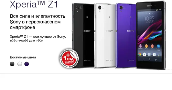 Sony Xperia Z 1 Images Camera Phone Png Sony Ericsson Logos