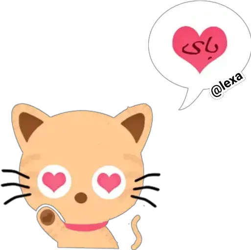 Love Límmiðar Fyrir Whatsapp Cute Korean Wallpaper Smartphone Png Lexa Icon