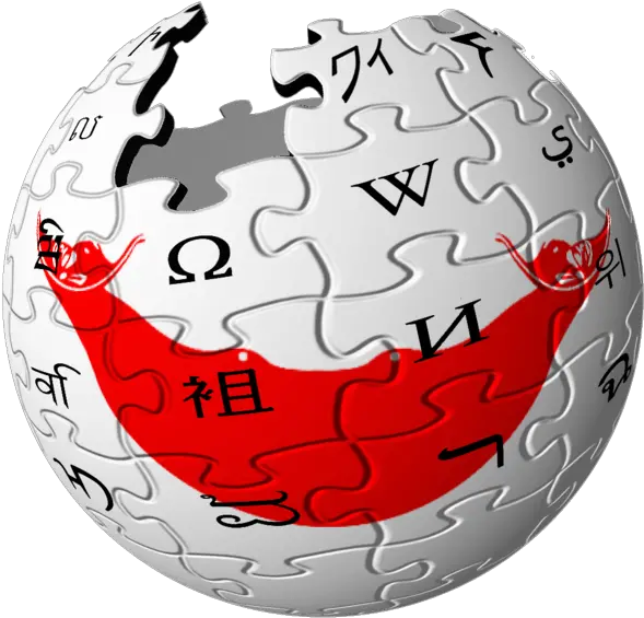 Rap Wikipedia Logo 3d Wikipedia Png Rap Png