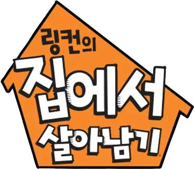 Loud House Korean Png Image Loud House Japanese Dub Korean Png