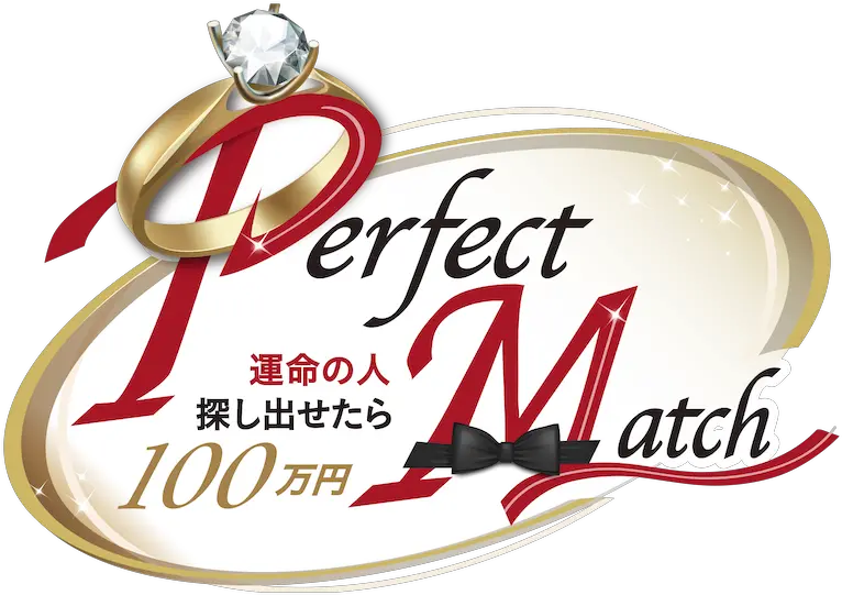 Perfect Match Find Mr Right And Win A Million Yen Netflix Event Png Yen Logo