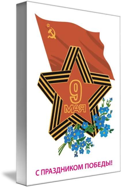 Soviet Union Communist Communism Ussr Russia By Leo Kl Horizontal Png Ussr Logo