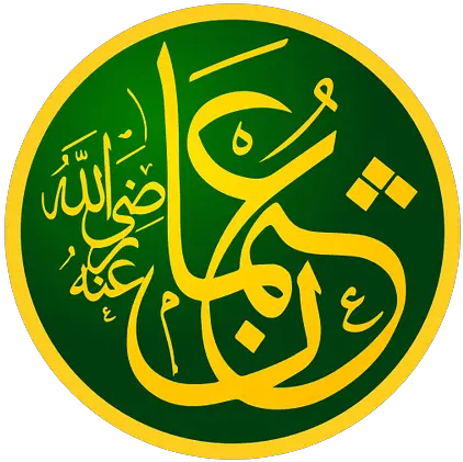 Uthman Uthman Calligraphy Png Islam Symbol Transparent