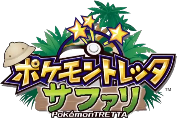Pokémon Tretta Safari Bulbapedia The Community Pokemon Tretta Logo Png Safari Logo