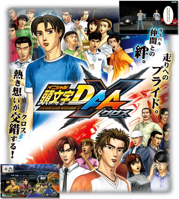 Initial D Arcade Stage 7 Aa X Official Initial D Arcade Stage 7 Aax Png Initial D Logo