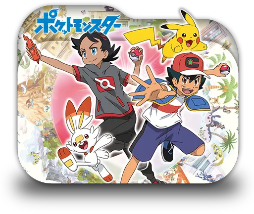 Pokemon 2019 Anime New Pokemon Series Png Pokemon Folder Icon