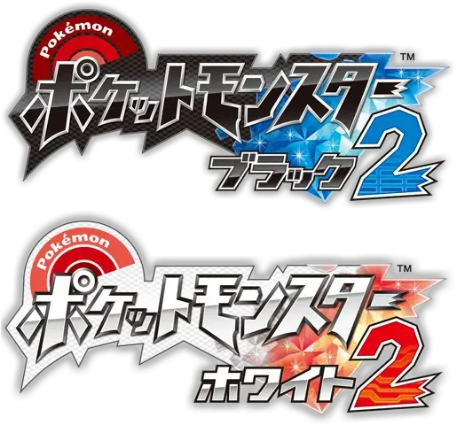 Soundtrack Release Date Revealed Pokemon Black And White 2 Logo Png Pokemon Black Logo